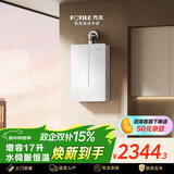 方太【蝶翼2.0升级】燃气热水器16升 下置风机 水伺服恒温 增容17升 03-MS16T1