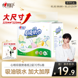 心相印厨房用纸 70节*6卷 吸油厨房纸巾 加大加厚食品可接触级