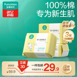 全棉时代【孙颖莎同款婴】婴儿棉柔巾100%纯棉干湿两用洗脸巾100抽*3包