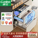 康宝（Canbo）120L磐石PRO三层不锈钢消毒柜嵌入式家用母婴二星热风巨量消毒碗柜【以旧换新】XDZ120-V6白色
