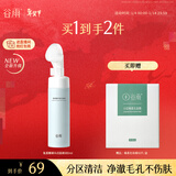 谷雨氨基酸洁面泡沫180ml深层清洁温和洗面奶化妆品洁面乳