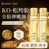 Aromat Herbs澳洲进口重组胶原抗皱精华水120ml*2 紧致淡纹爽肤水保湿护肤品