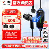 公牛随车充便携式充电枪器3.5kw家用7kw适配于理想特斯拉大众比亚迪小米极氪问界m8小鹏星愿新能源汽车 3.5kW蓝牙APP款-15米(手机控制)