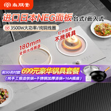 尚朋堂电磁炉双灶家用嵌入式双灶平面电磁炉电陶炉3500W大功率进口面板台嵌两用定时灶台式灶 SC-35S04T