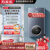 万家乐双变频零冷水壁挂炉洗浴采暖两用燃气热水器暖气片地暖增容恒温30KW天然气L1PB30-28R5L