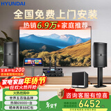 HYUNDAI【已售6.9万单】现代家庭ktv音响套装 ktv唱歌全套设备家用三分频家庭影院家用卡拉ok唱歌全套设备 【震撼重低音】12吋2.1至尊升级套装