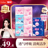 七度空间卫生巾优雅净爽网面日夜用便携加量姨妈巾组套批发春节发货 网面日用40片+夜用36片