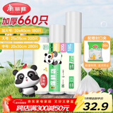 美丽雅保鲜袋食品级660只特大中号组合装 一次性加厚冰箱连卷收纳袋