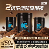 筷小喵美式冰咖啡糖 炭烧黑咖啡100g*3瓶 犯困提神 口嚼咖啡豆 润喉糖