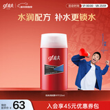 高夫经典保湿润肤露(中性-干性)125ml补水保湿滋润男士面霜护肤品