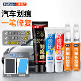 弗炫补漆笔汽车专用灰色车漆划痕修复神器黑珍珠白色深度修补点漆笔