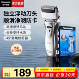 松下（Panasonic）电动剃须刀全身水洗胡须刀刮胡刀干湿两用快充电送男朋友老公生日元旦新年礼物实用 干湿两剃【独立浮动双刀头】RW30