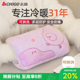 志高（CHIGO）热水袋暖手宝 电暖水袋智能防爆暖手袋暖宝宝 可拆洗热敷腰暖肚子