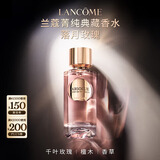 兰蔻菁纯落月玫瑰 典藏香水100ml持久留香礼盒生日新年礼物礼遇送女友