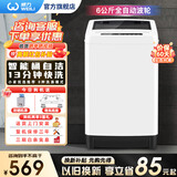 威力（WEILI）洗衣机5.2/5.5/6/7/8/9/10/12公斤全自动波轮洗衣机家用大容量小型出租屋智能洗涤桶自洁 以旧换新 XQB60-1999J【6公斤量衣定水】 波轮