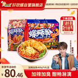 好欢螺螺蛳粉广西柳州特产米线酸辣速食加辣加臭版400克*6袋礼盒螺狮粉
