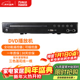 万利达 DVD播放机 光盘播放机CD机VCD DVD光驱播放器 影碟机 USB音乐 黑色DVP-735赠送三色莲花线