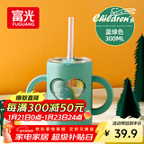 富光儿童牛奶杯带刻度宝宝冲泡奶粉吸管水杯可微波炉加热耐热玻璃杯子