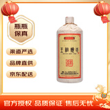 王祖燒坊 窖藏酱香·深邃 酱香型 白酒 大容量  高度 白酒 53度 1000mL 1瓶