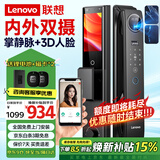 联想R20 Pro 掌静脉 智能门锁 指纹锁 3D人脸识别 智能锁 双摄像 电子锁 入户门 密码锁 电子锁 全自动