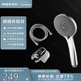 摩恩（MOEN）淋浴花洒套装 五功能增压手持 防缠绕花洒软管带底座三件套HH5002