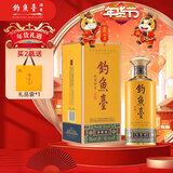 钓鱼台 贵宾酒（第三代）酱香型白酒 53度 500ml 单瓶装