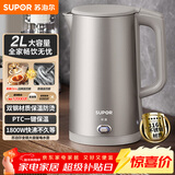 苏泊尔（SUPOR）烧水壶电水壶热水壶 2L大容量 316L不锈钢无缝内胆  自动断电 恒温水壶 SW-20J08P