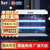 榄菊灭蚊灯家用商用餐厅灭蚊器蚊子苍蝇诱捕电击蚊蝇灭蝇电蚊灯