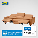 宜家（IKEA）RULLERUM鲁勒鲁姆电动沙发三人四人沙发躺椅客厅家用多功能 三人沙发配2张电动躺椅 列库恩蓝黑色