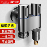 波洛克（Pollock）一进二出三通角阀一分二洗衣机水龙头双出水独立双控4分铜角阀JF2