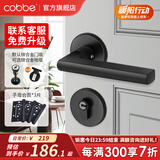 卡贝（cobbe）卧室门锁室内静音磁吸门锁机械房门锁木门把手通用黑色分体锁套装 【雅黑色】分体锁+子母*3+门吸