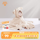 BABYGREAT婴儿浴巾儿童洗澡巾斗篷带帽子新生儿宝宝连帽包巾珊瑚绒吸水速干