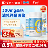 新盖中盖液体钙90粒*3瓶 钙片男女士青年成年人中老年补钙 维生素d3软胶囊