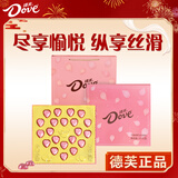 德芙（Dove）心语巧克力礼盒年货新年礼物生日送女友老婆情人春节零食实用 21粒心语爱心111g【团购联系客服】