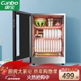 康宝（Canbo）消毒柜迷你 高温二星级 家用 小型 台式 碗筷婴儿奶瓶烘干收纳餐具 消毒碗柜【以旧换新】XDR60-BW
