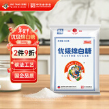 JING TANG京糖白糖 优级绵白糖500g【优级】中华老字号 烘焙冲饮烹饪