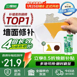 三棵树漆补墙膏防水防潮墙面修补膏墙皮脱落腻子膏家用乳胶漆墙面修复涂料