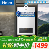 海尔【平衡机ZH3】13升浴室&橱柜可安装 一级节能省气   天然气燃气热水器【售完即止只退不换】