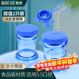 拜杰纯净水桶盖子饮水机桶盖密封2只装盖通用型矿泉水聪明盖带防掉圈