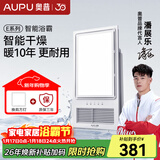 奥普（AUPU）浴霸风暖浴室灯卫生间取暖器集成吊顶排风换气五合一功能一体机 2600W超薄智能无线款E371-Y