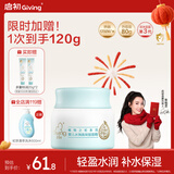 启初胚米3.0水润高保湿面霜80g儿童面霜婴儿宝宝保湿补水温和润肤护肤