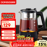 欧美特（OUMETE）煮茶壶 煮茶器 喷淋式蒸汽茶壶 养生壶 玻璃恒温保温煮茶烧水壶OMT-PC1016A（单网）