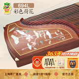 敦煌牌敦煌古筝694L红木系列贝雕演奏考级初学古筝乐器上海民族乐器一厂 694L荷花图案 (全套配件)