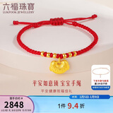 六福珠宝 足金如意平安锁宝宝黄金转运珠手绳 计价 约2.02克