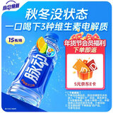 脉动雪柚橘子口味600ML*15瓶低糖维生素C电解质水运动功能饮料整箱装