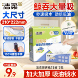 洁柔厨房用纸75抽*3包 擦手纸加厚吸水吸油污一次性懒人抹布厨房用纸