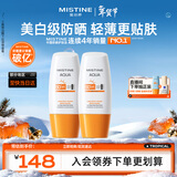 Mistine【不加斑小黄帽】蜜丝婷精华防晒霜修颜美白淡斑女面部40ml*2