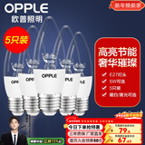 欧普照明（OPPLE）照明led灯泡 水晶灯泡吊灯灯泡壁灯蜡烛泡小螺口蜡烛泡螺旋 尖泡 【5W】5只【e27大螺口】精致白  暖白光