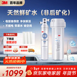 3M净水器家用净水机直饮0废水2.2L/分大流量4000升处理量800G过滤器 净滋CDW7101V型