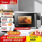 美的（Midea）微碳系列 家用微波炉烤箱一体机 杀菌智能家用 800W速热20L大容量 6代变频 （PC20M5W）